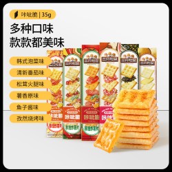 三只松鼠 咔呲脆35g非油炸嘎吱脆薯片饼干各种解馋小吃零食品