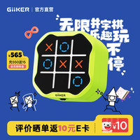 计客 超级井字棋绿色 3in1游戏盒子一机多玩