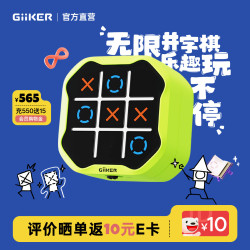 计客 超级井字棋绿色 3in1游戏盒子一机多玩