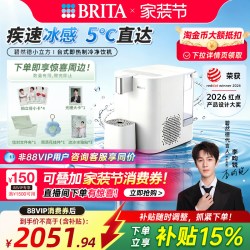 碧然德 小立方台式即热制冷小型直饮水机
