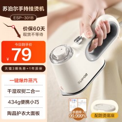 苏泊尔 手持挂烫机电熨斗家用蒸汽熨斗熨衣服便携式小型烫斗熨烫机