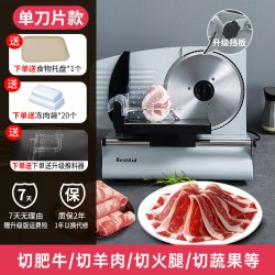 BestAid钵帝切肉片机家用电动切片机羊肉卷刨肉机肥牛卷切肉神器