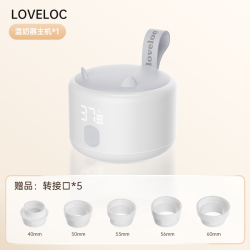 loveloc无线便携温奶器加热母乳婴儿外出家用热奶暖奶器自动恒温