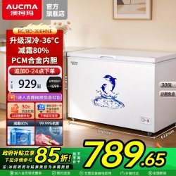 澳柯玛 BC/BD-308HNE大容量家用冰柜冷藏冷冻冷柜商用官方旗舰店