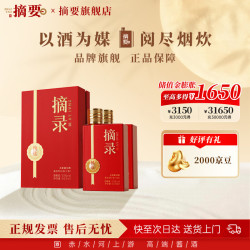 金沙 摘录金沙回沙53度酱香型大曲白酒 53度 500mL 2瓶 （含礼袋）