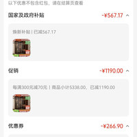 订单截图缩略图