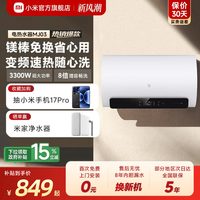 移动端：米家 EWH60-MJ03 镁棒免更换 储水式电热水器