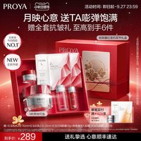 移动端：珀莱雅 赋能鲜颜淡纹紧致轻盈霜3.0版