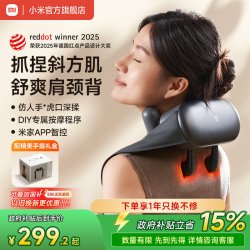 米家 中秋礼物小米米家智能肩颈按摩仪颈椎按摩器腰部背部斜方肌揉捏