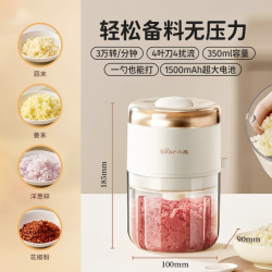 小熊 电动蒜泥神器蒜蓉搅碎机器捣蒜器家用小型拉蒜碎辅食机打蒜器
