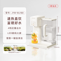 移动端：九阳 即热式饮水机