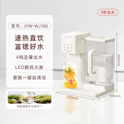 九阳 即热式饮水机