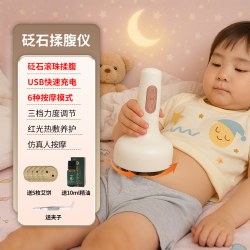 裕健 儿童砭石揉腹仪揉肚子神器婴儿防胀气电动按摩器热敷款按摩温灸仪