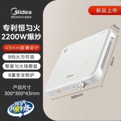 美的 电磁炉超薄家用大功率火锅炒菜锅一体全套小型2025