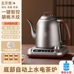 礼茶德 纯钛全自动上水电热水壶泡茶专用茶台一体式茶具煮茶器电煮茶炉