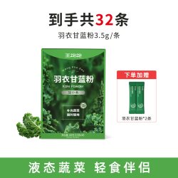 王饱饱 羽衣甘蓝粉果蔬粉奇亚籽高膳食纤维青汁冲饮减脂代餐粉食品