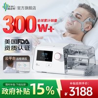 移动端：瑞迈特 G3 B20A 呼吸器