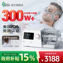 瑞迈特 G3 B20A 呼吸器