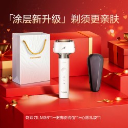 Panasonic 小锤子3.0电动剃须刀男士往复式刮胡刀LM36