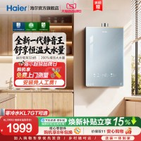 移动端：海尔 JSQ31-16KL7云程U1 密闭稳燃伺服 燃气热水器