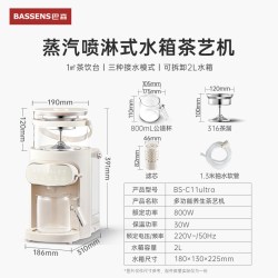 巴森 蒸汽喷淋式煮茶器全自动上水家用办公养生萃茶壶带水箱茶艺机
