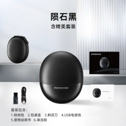 博锐 智能 男士电动剃须刀