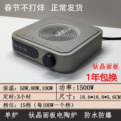 冠安 钛晶电陶炉小型迷你家用新款围炉煮茶器烧水专用1500W大功率