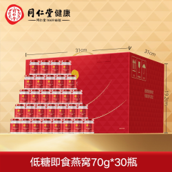同仁堂 北京同仁堂即食燕窝胶原蛋白36瓶礼盒女性滋补