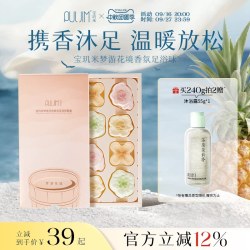 PULJIM 泡脚足浴球礼盒精油香氛男女士专用泡泡浴盐洗脚送伴手礼品