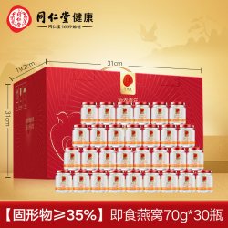 同仁堂 北京同仁堂即食燕窝礼盒孕妇妈妈送礼官方正品
