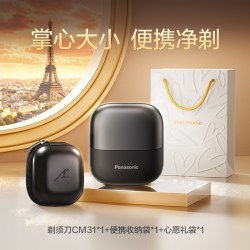 Panasonic CM30 便携式电动剃须刀