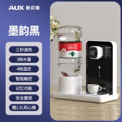 奥克斯 即热式饮水机家用宿舍办公室小型台式轻便型一体速热饮水器