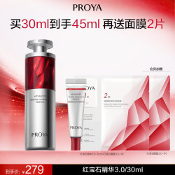 珀莱雅 赋能鲜颜淡纹紧致精华液