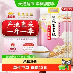 金龙鱼 乳玉皇妃方正长粒香大米