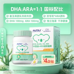 AUTILI 澳多智DHA藻油婴幼儿DHA海藻油琥珀色高阶版T油