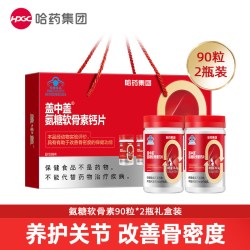 盖中盖 哈药盖中盖氨糖软骨素钙片中老年人氨糖补软骨补钙