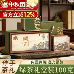 崂茗 崂山绿茶小礼盒伴手礼商务送礼浓香2026新茶青岛100g小包装
