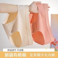 宜而爽 女士纯棉天气马卡龙简约三角裤 浅灰+豆绿+豆沙+肤色 4条（多款可选）