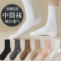 宜而爽 秋冬新品袜子 纯色中筒袜ins多巴胺风
