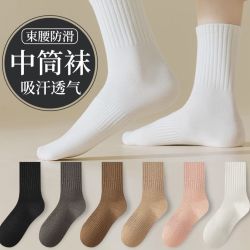 宜而爽 秋冬新品袜子 纯色中筒袜ins多巴胺风