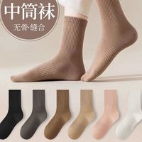 宜而爽 纯色中筒袜ins风