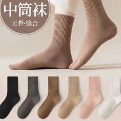 宜而爽 纯色中筒袜ins风