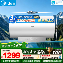 美的 电热水器 储水式加热淋浴家用出租屋洗澡50升60升大容量60L 出水断电