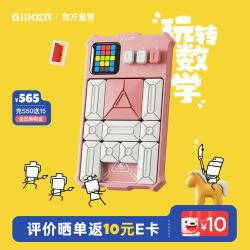计客 超级华容道数字益智玩具男女孩生日礼物6-7-13岁电子拼图逻辑思维 超级华容道