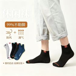 男士中筒休闲袜  百搭纯色休闲袜子 5双 均码