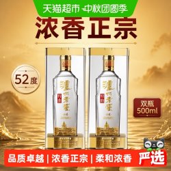 泸州老窖 特曲晶彩52度500ml*2瓶双瓶浓香型白酒 无礼袋