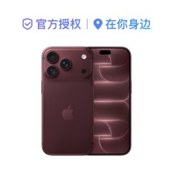 Apple iPhone 18 Pro 256手机