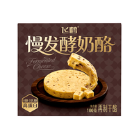 飞鹤 慢发酵奶酪 特选安格斯牛肉 100g 婴幼儿零食