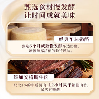 飞鹤 慢发酵奶酪 特选安格斯牛肉 100g