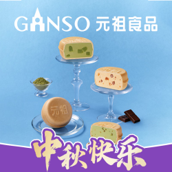 元祖食品 脆雪月冰淇淋月饼 威化饼皮 12枚840g 礼盒装